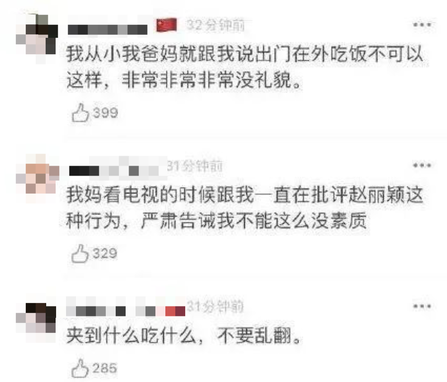 《中餐厅》赵丽颖遭恶剪?故意放扒菜镜头,删