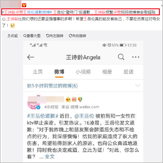 婚姻状况成谜！王岳伦道歉后李湘不吭声，两人