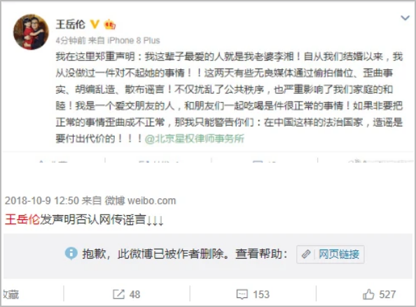 婚姻状况成谜！王岳伦道歉后李湘不吭声，两人