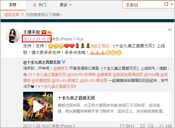 婚姻状况成谜！王岳伦道歉后李湘不吭声，两人