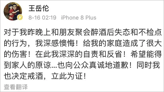 婚姻状况成谜！王岳伦道歉后李湘不吭声，两人