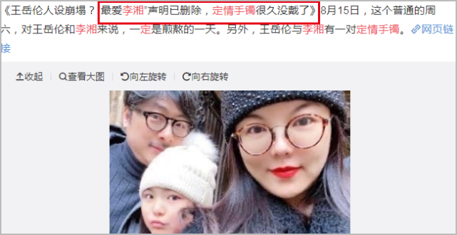 婚姻状况成谜！王岳伦道歉后李湘不吭声，两人