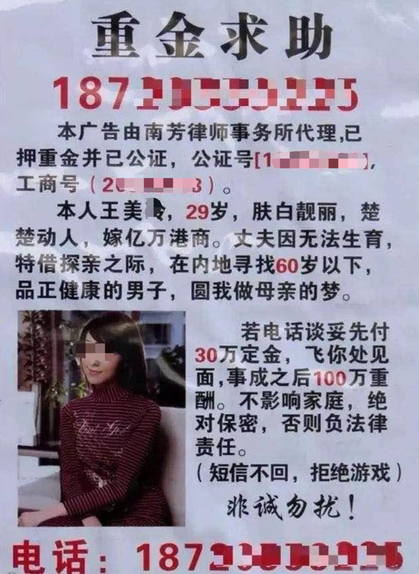 深圳11套房、身价过亿的张阿姨，还缺这2038块钱