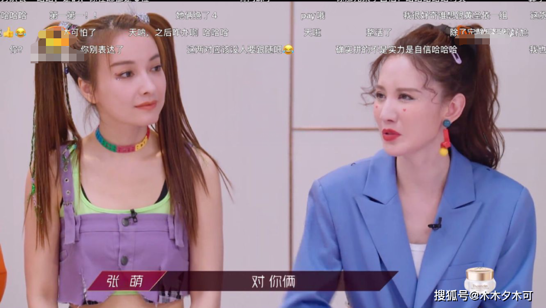 《乘风破浪的姐姐》第二次公演分组完成，伊能