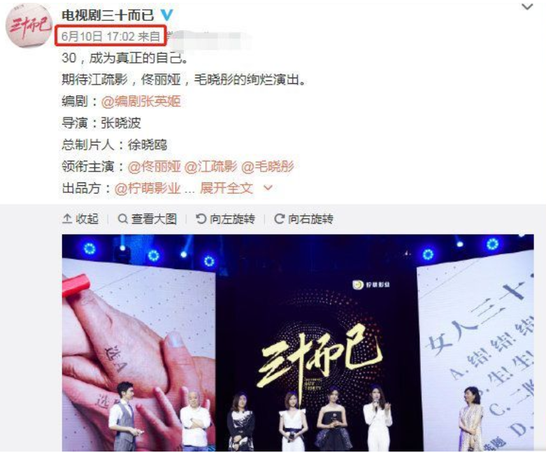 佟丽娅被粉丝逼迫拒接的戏，她给演火了，番位