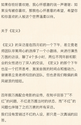 万茜将垮？经纪人发长文回应争议，潘玮柏闪婚