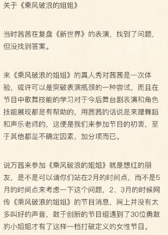 万茜将垮？经纪人发长文回应争议，潘玮柏闪婚