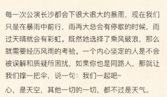 万茜将垮？经纪人发长文回应争议，潘玮柏闪婚