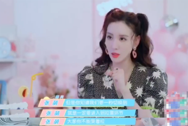 张萌回应“假哭”表情包:唱完后要一秒切换到