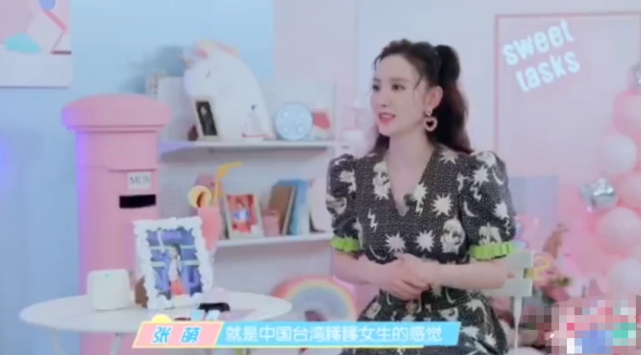 张萌回应“假哭”表情包:唱完后要一秒切换到