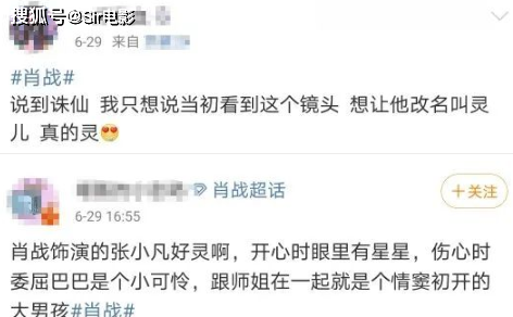 本色出演就夸演技好?求求别再吹杨超越「灵」