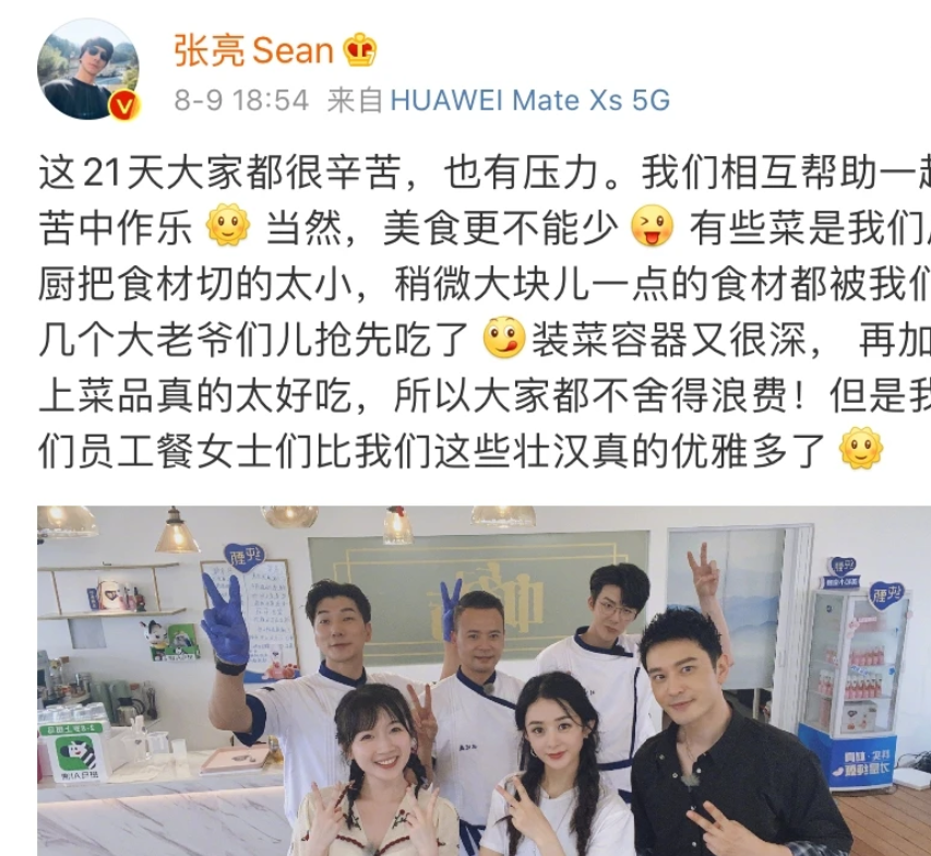 懒理被批扒菜，赵丽颖李雪深夜聚餐，亲密热聊