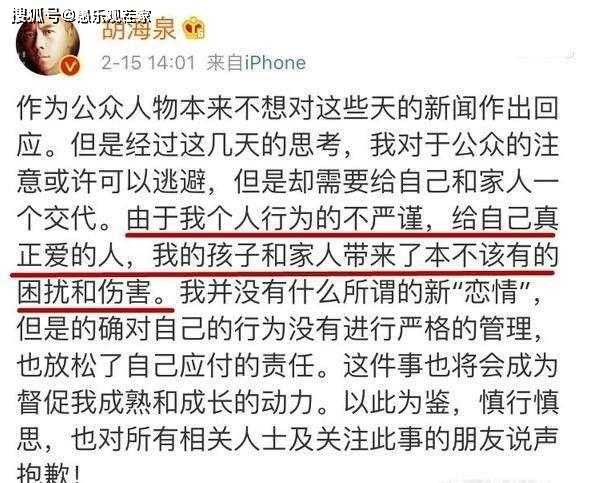 45岁胡海泉精力旺盛！与三女子聚餐泡吧至凌晨，