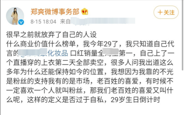 郑爽又出迷惑操作，售卖自拍教程69元一份，网友