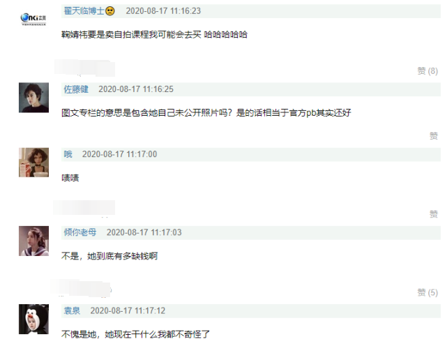 郑爽又出迷惑操作，售卖自拍教程69元一份，网友