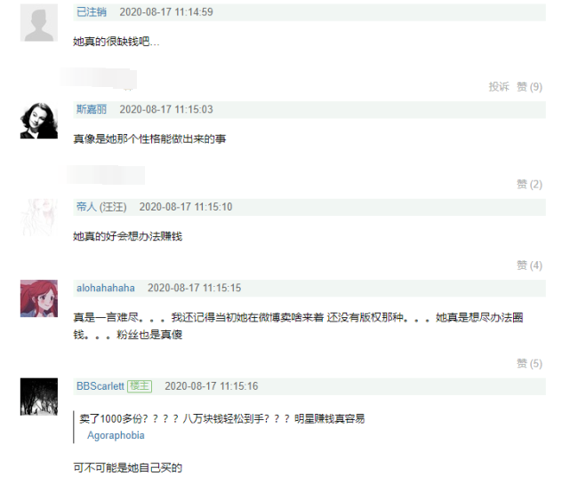 郑爽又出迷惑操作，售卖自拍教程69元一份，网友