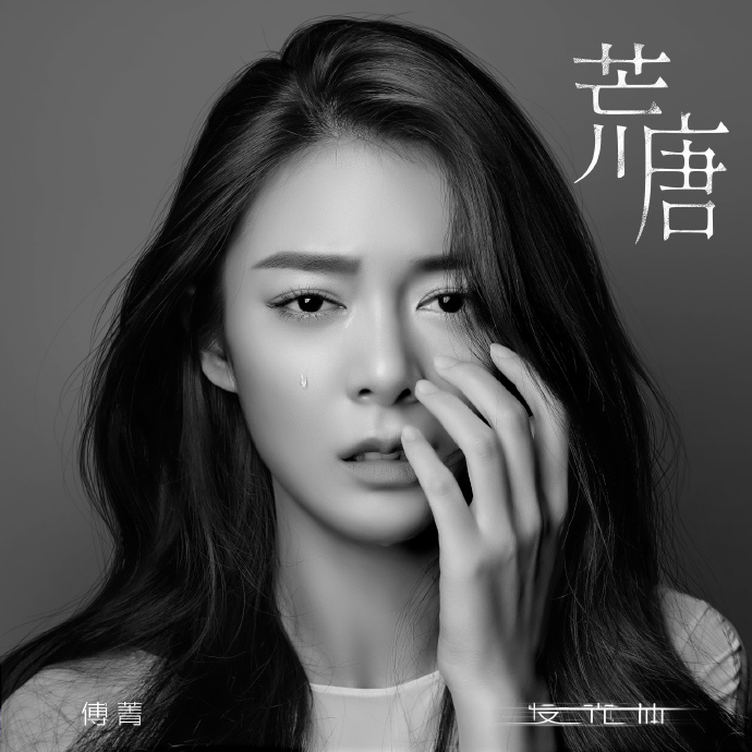 火箭少女解散惨状尽显：影视代言降级，粉圈崩