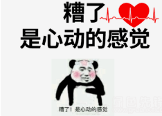 东莞多人中招!美女约喝酒开房 酒驾遭“碰瓷”