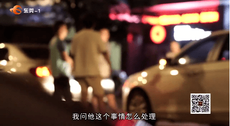 东莞多人中招!美女约喝酒开房 酒驾遭“碰瓷”