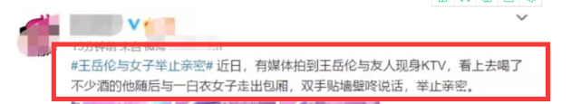 王岳伦壁咚事件再升级，和李湘的夫妻店解体，