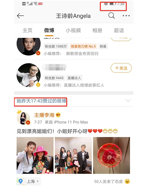 王岳伦壁咚事件再升级，和李湘的夫妻店解体，