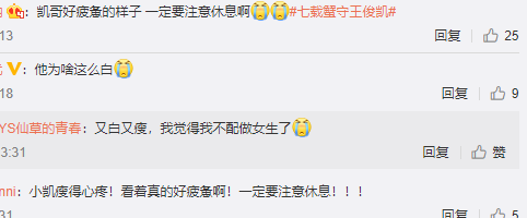 王俊凯设计师否认抄袭后，原创者怒怼粉丝袒护