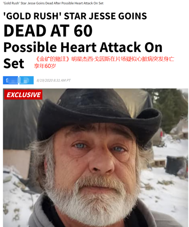 美国男星录制节目时猝死，死因疑为突发心脏病