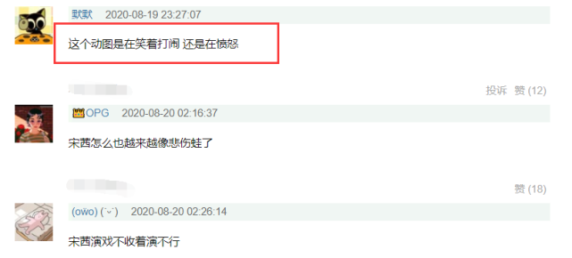 宋茜新剧演技惹争议，表情用力过猛，表达愤怒