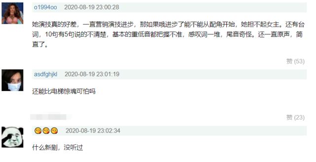 宋茜新剧演技惹争议，表情用力过猛，表达愤怒