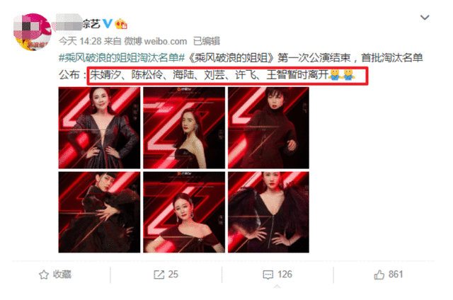 拍还珠被封最丑紫薇,情商低到全网嘲,选秀翻红失