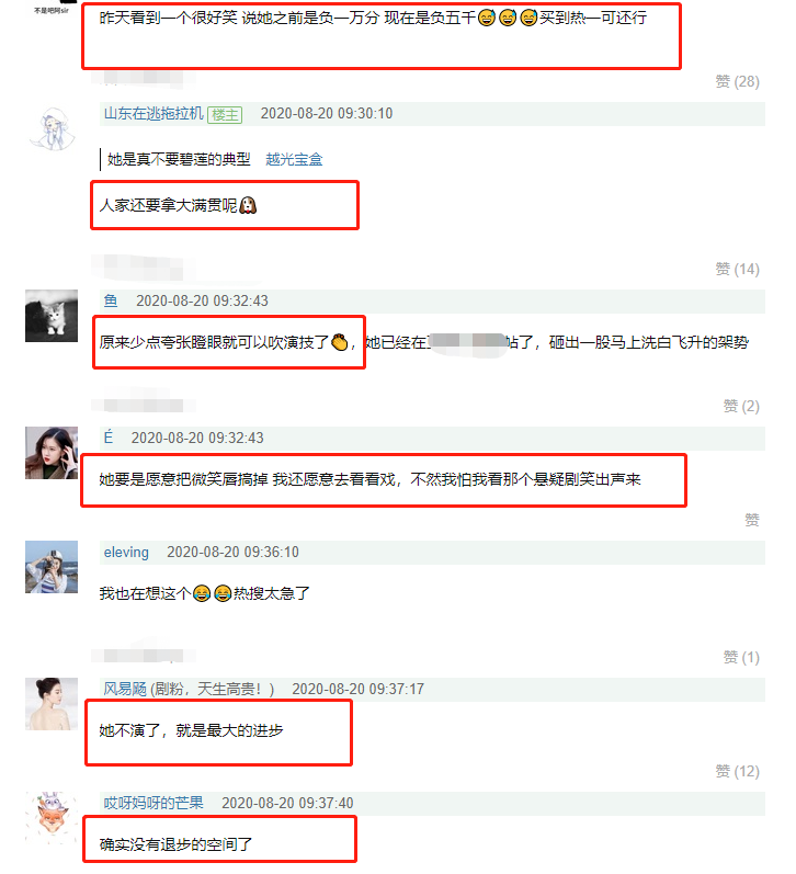 baby哭戏登热搜榜首，“微笑唇”阻碍了她的演技