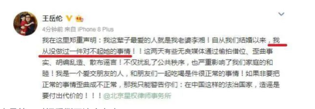 王岳伦壁咚事件再升级，和李湘的夫妻店解体，