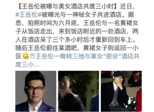 王岳伦壁咚事件再升级，和李湘的夫妻店解体，