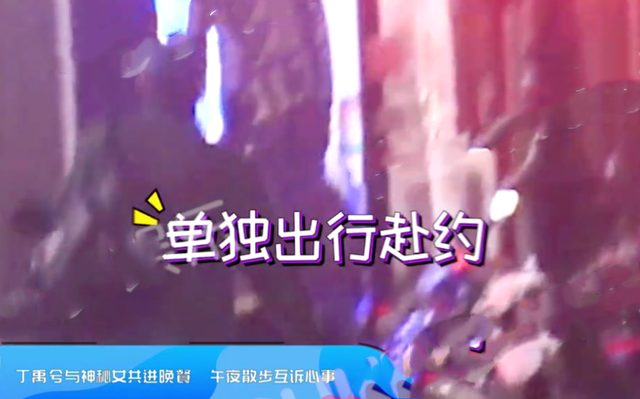 丁禹兮与神秘女子共进晚餐，女方贴心为他烤肉