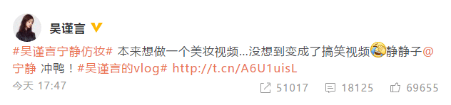 吴谨言模仿宁静 本尊翻牌：跟着姐Flow