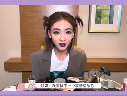 吴谨言模仿宁静 本尊翻牌：跟着姐Flow