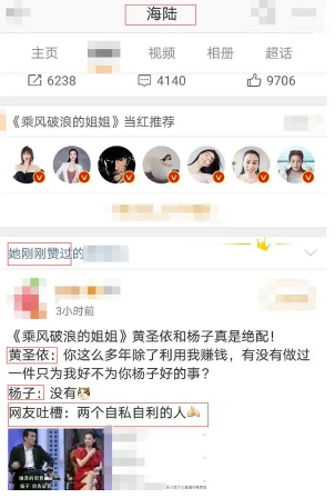 拍还珠被封最丑紫薇,情商低到全网嘲,选秀翻红失