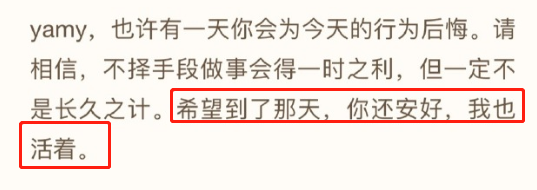 玲花老公拒绝向yamy道歉,网友评论全是负评,认