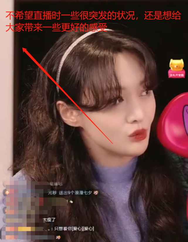郑爽回应直播翻车：不想直播发生意外，想和粉