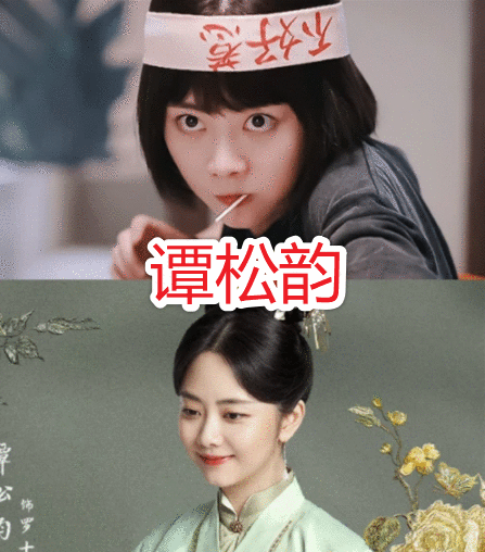 《以家人之名》全员穿古装，谭松韵惊艳，宋威