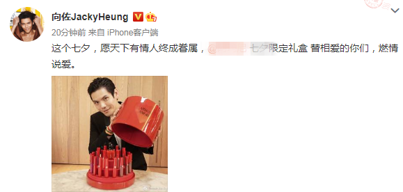 向佐七夕许愿有情人终成眷属，暗示想与郭碧婷