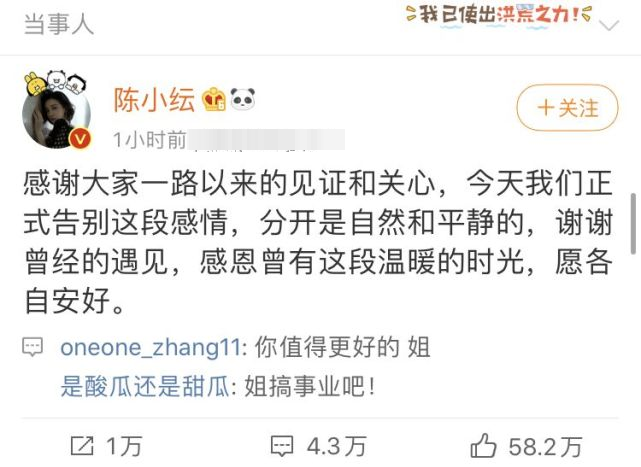 于小彤陈小纭为何分手?网友质疑男方出轨称目