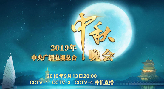 网曝央视中秋晚会将在洛阳举办 目前正招募志愿