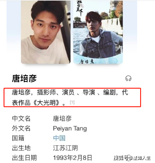 周冬雨同学否认恋情？唐培彦被扒爱炫富泡夜店