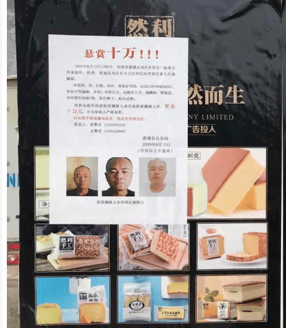 还原虞城命案细节:嫌犯两年前声称报复举报者