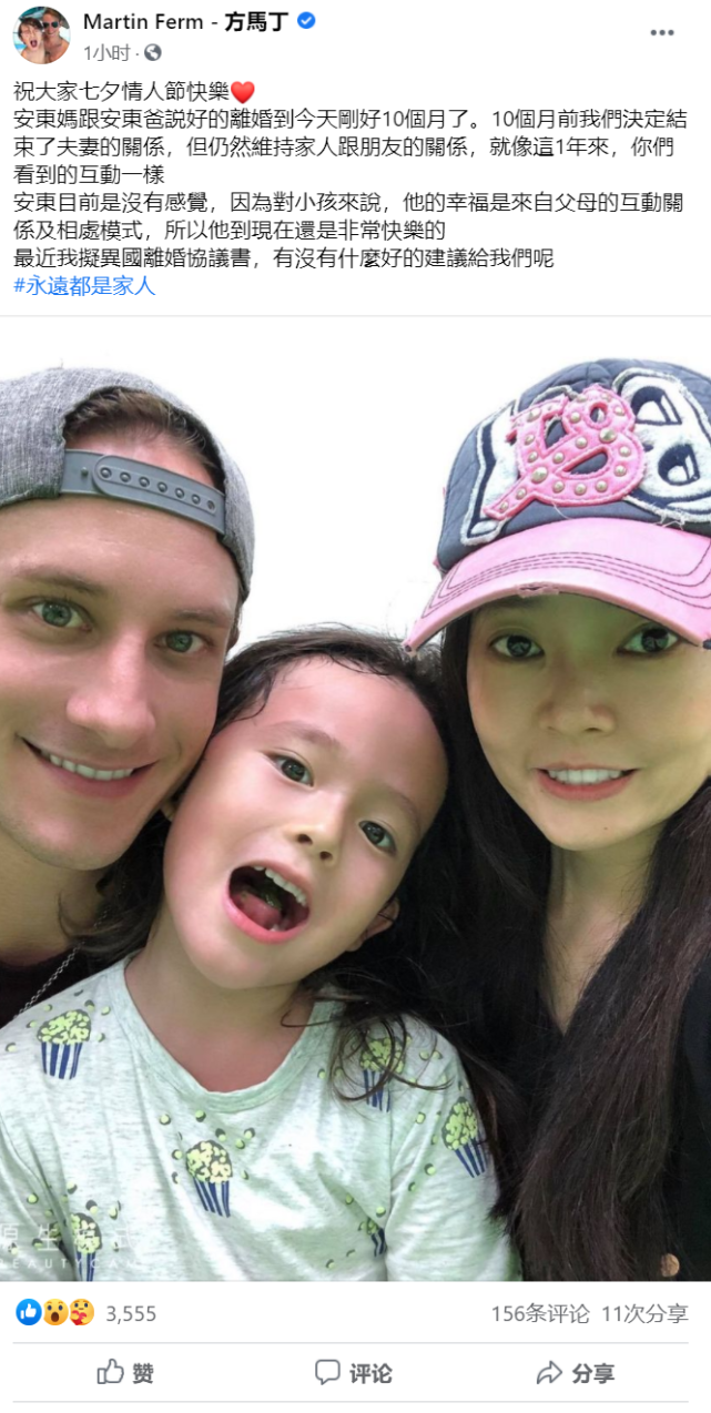 男星七夕宣布与八年妻子早已离婚，儿子毫不知