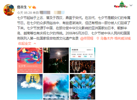 佟丽娅爸爸为女儿庆七夕！发文时间超有心，只