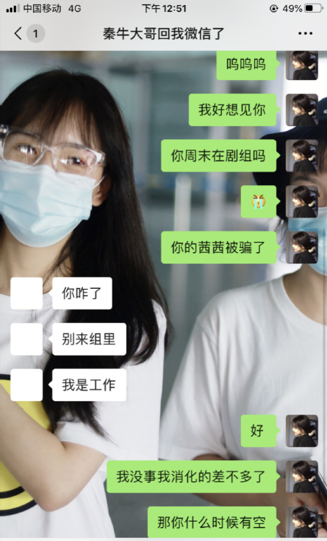 秦牛正威大粉兼好友脱粉回踩，被其男粉欺骗感