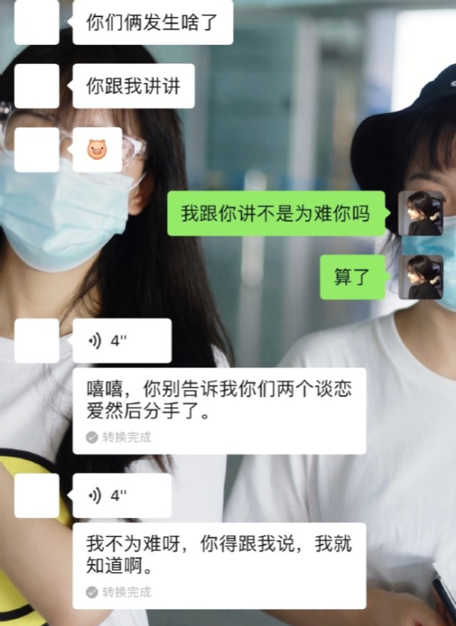 秦牛正威大粉兼好友脱粉回踩，被其男粉欺骗感