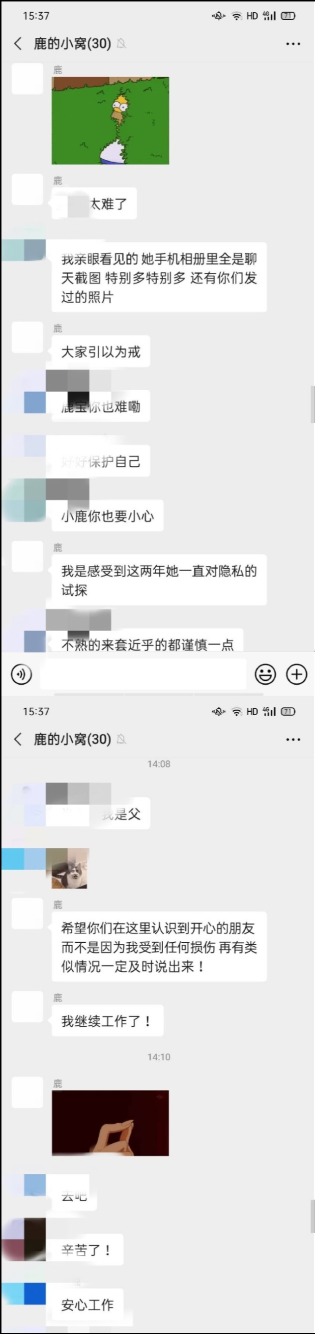 秦牛正威大粉兼好友脱粉回踩，被其男粉欺骗感